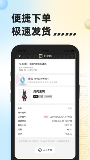 潮玩宇宙app下载安装最新版本v4.3.0(2)