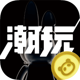 潮玩宇宙app下载安装最新版本