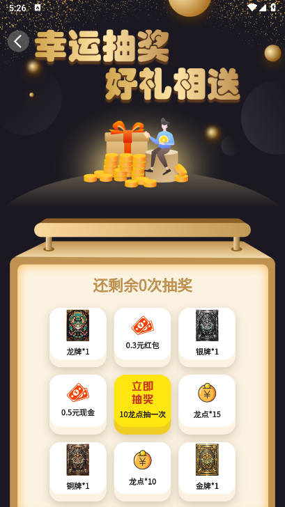 龙坛社区首码平台v1.3(1)
