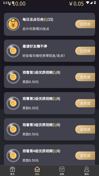 龙坛社区首码平台v1.3(3)