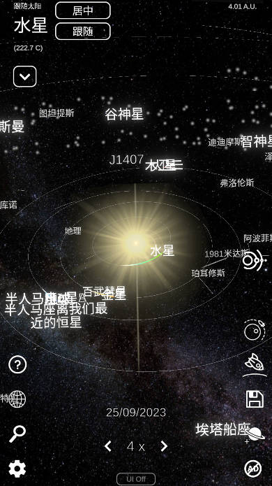 太阳系模拟器免广告版v0.347(1)