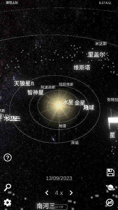 太阳系模拟器免广告版v0.347(2)