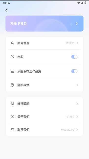 童绘相框软件免费版v1.0.0(3)