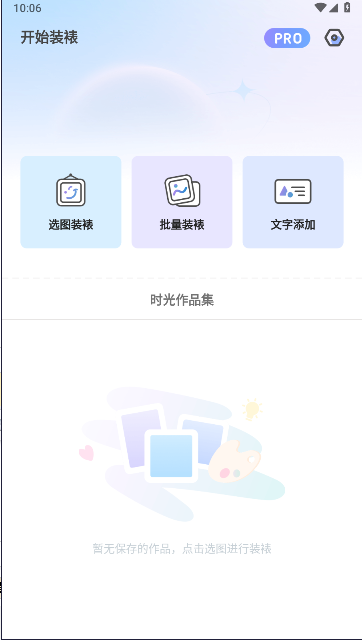 童绘相框软件免费版v1.0.0(2)