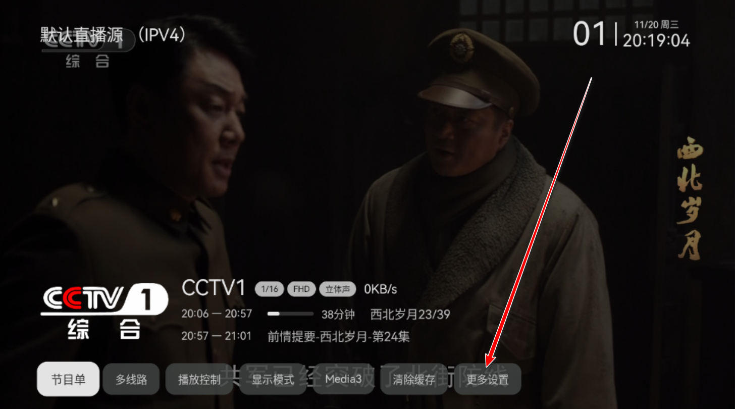 电视家修复版永久版去升级