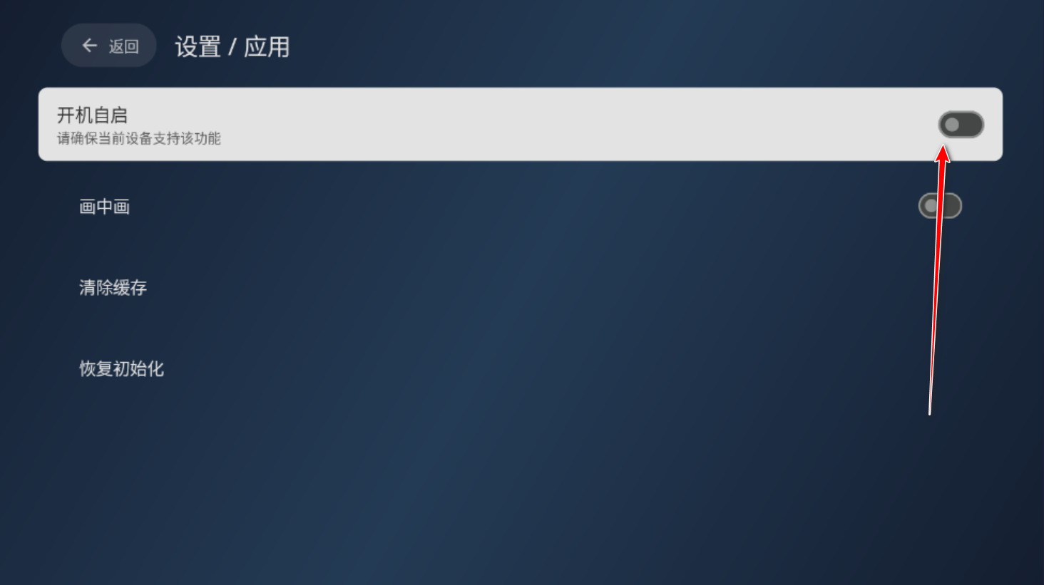 电视家修复版永久版去升级