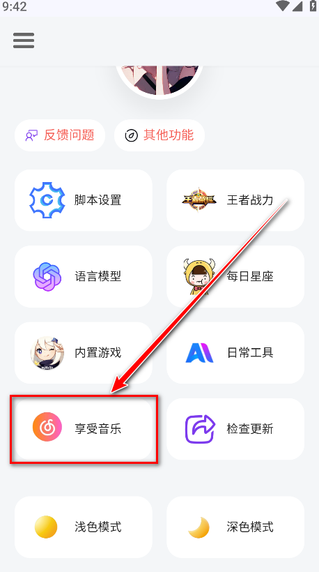 听风工具箱软件下载安装手机版