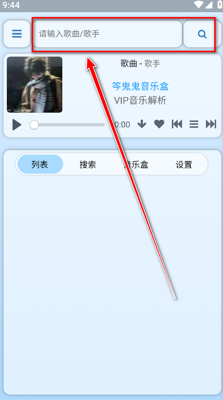 听风工具箱软件下载安装手机版