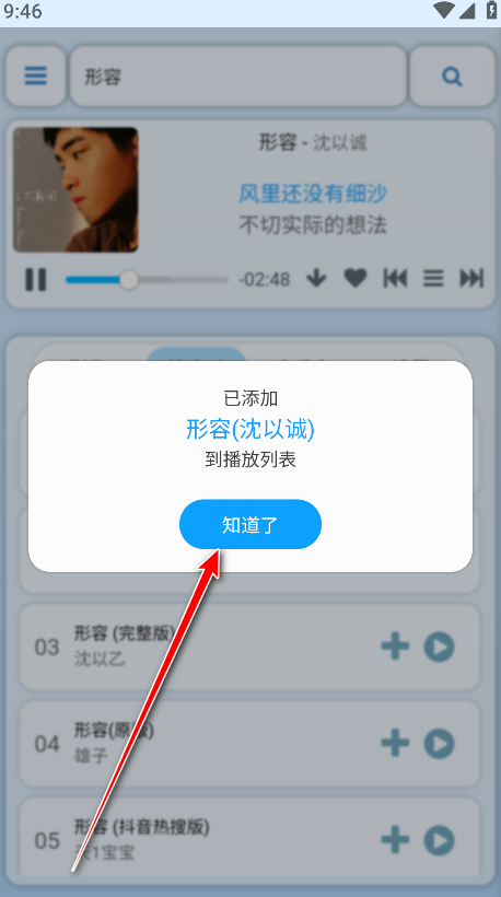 听风工具箱软件下载安装手机版