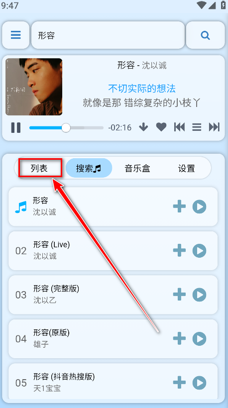 听风工具箱软件下载安装手机版