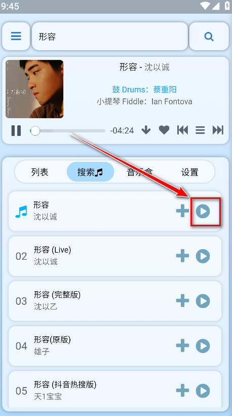 听风工具箱软件下载安装手机版