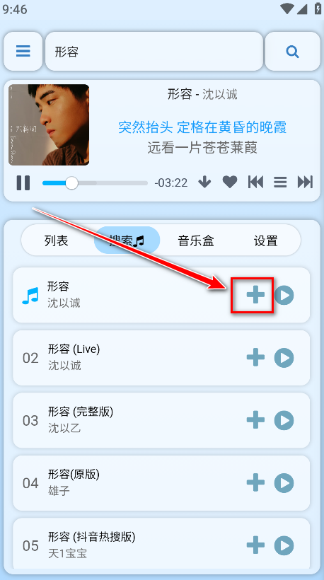 听风工具箱软件下载安装手机版