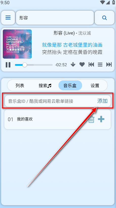 听风工具箱软件下载安装手机版