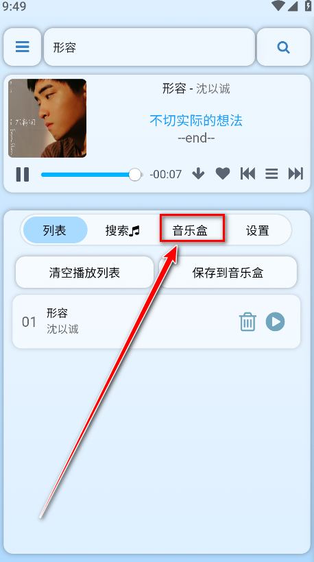 听风工具箱软件下载安装手机版