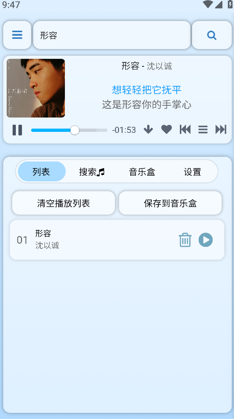 听风工具箱软件下载安装手机版