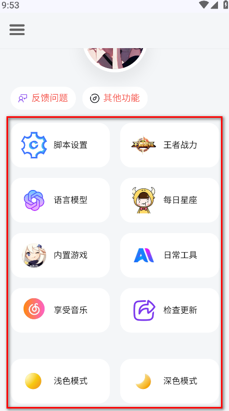 听风工具箱软件下载安装手机版