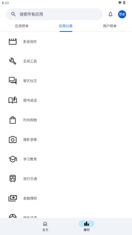 应用乐园2026最新版本下载安装v1.1.2(2)