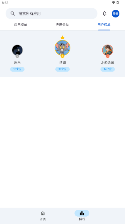 应用乐园2026最新版本下载安装v1.1.2(3)