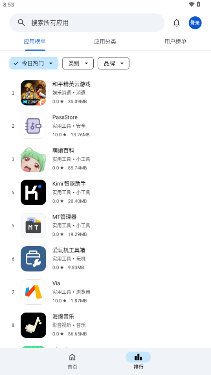 应用乐园2026最新版本下载安装v1.1.2(1)