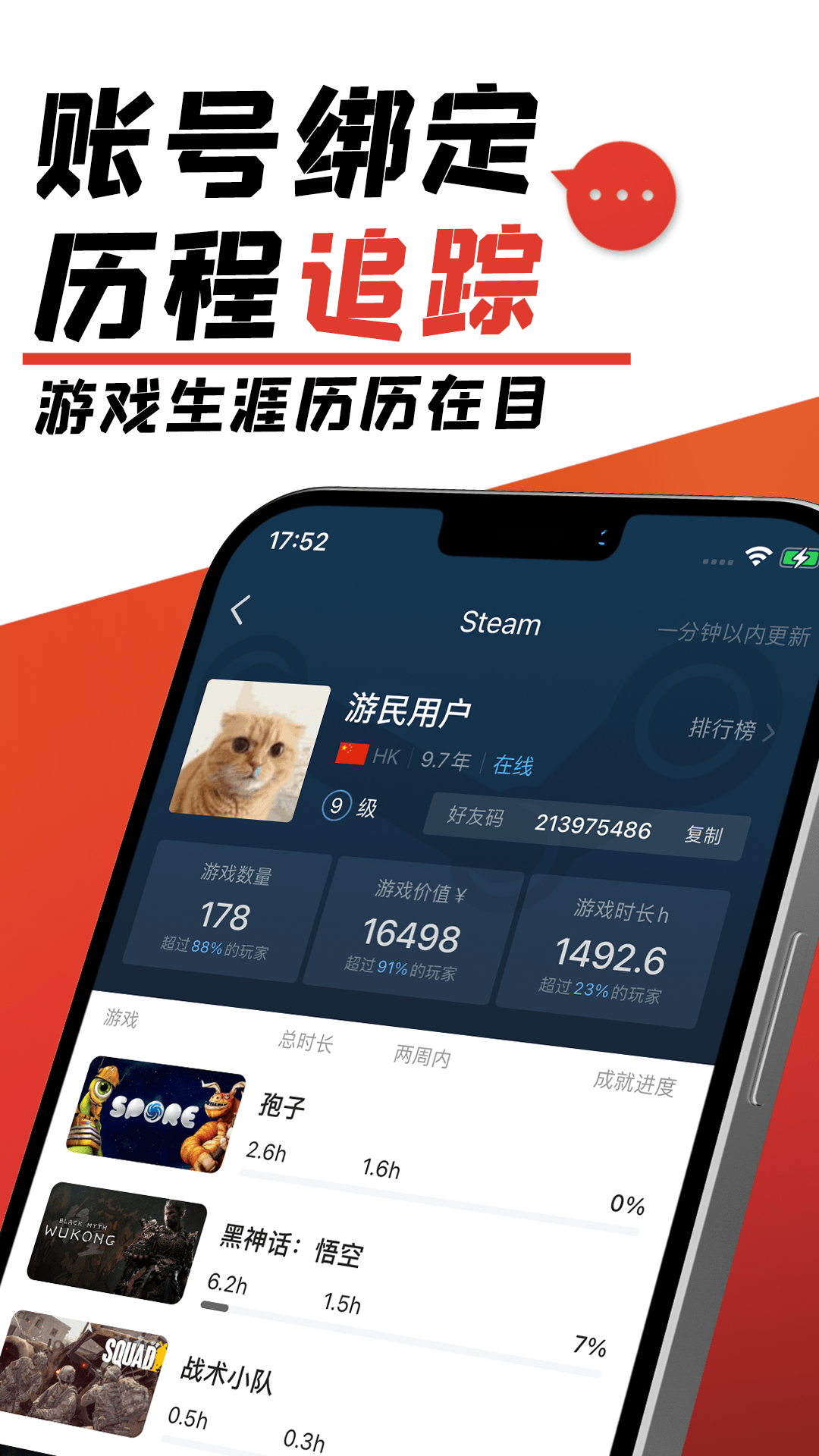 游民星空最新版2025v6.27.50(1)