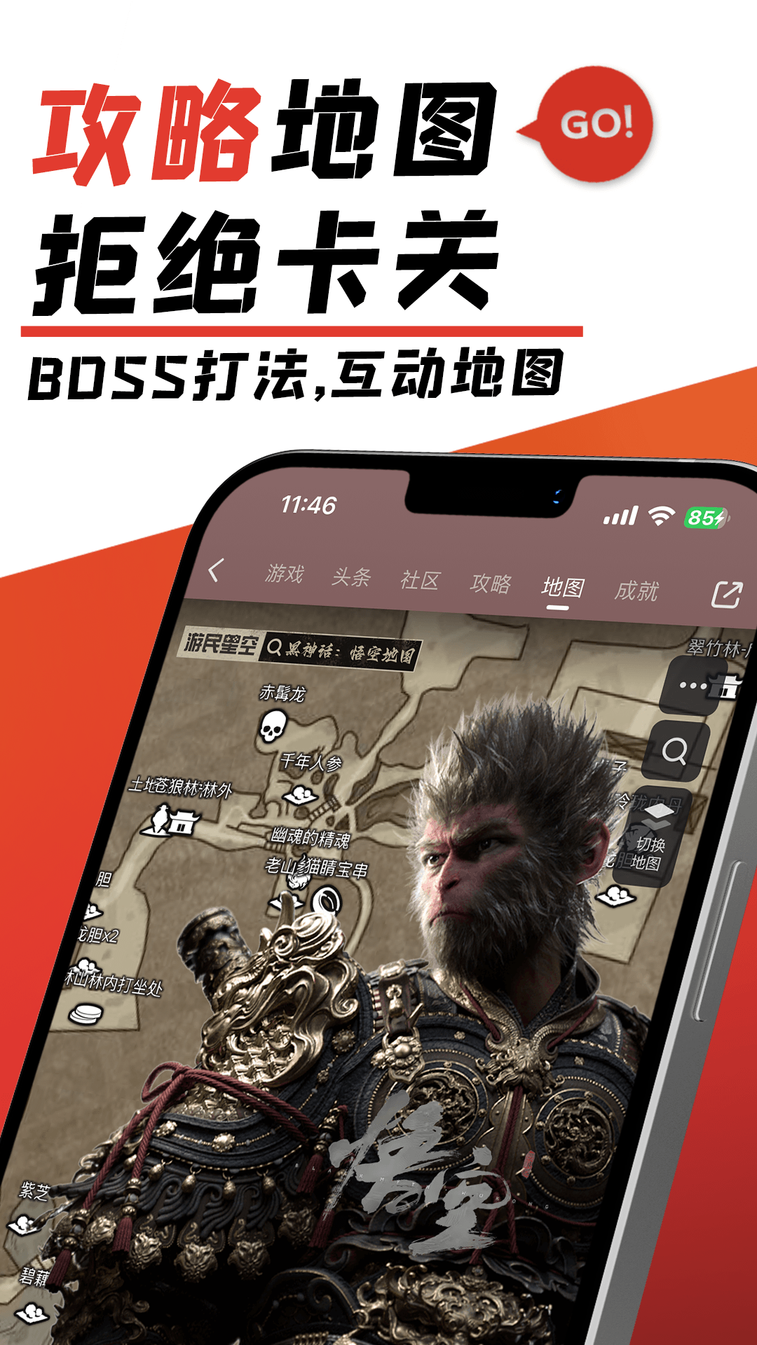 游民星空最新版2025v6.27.50(3)