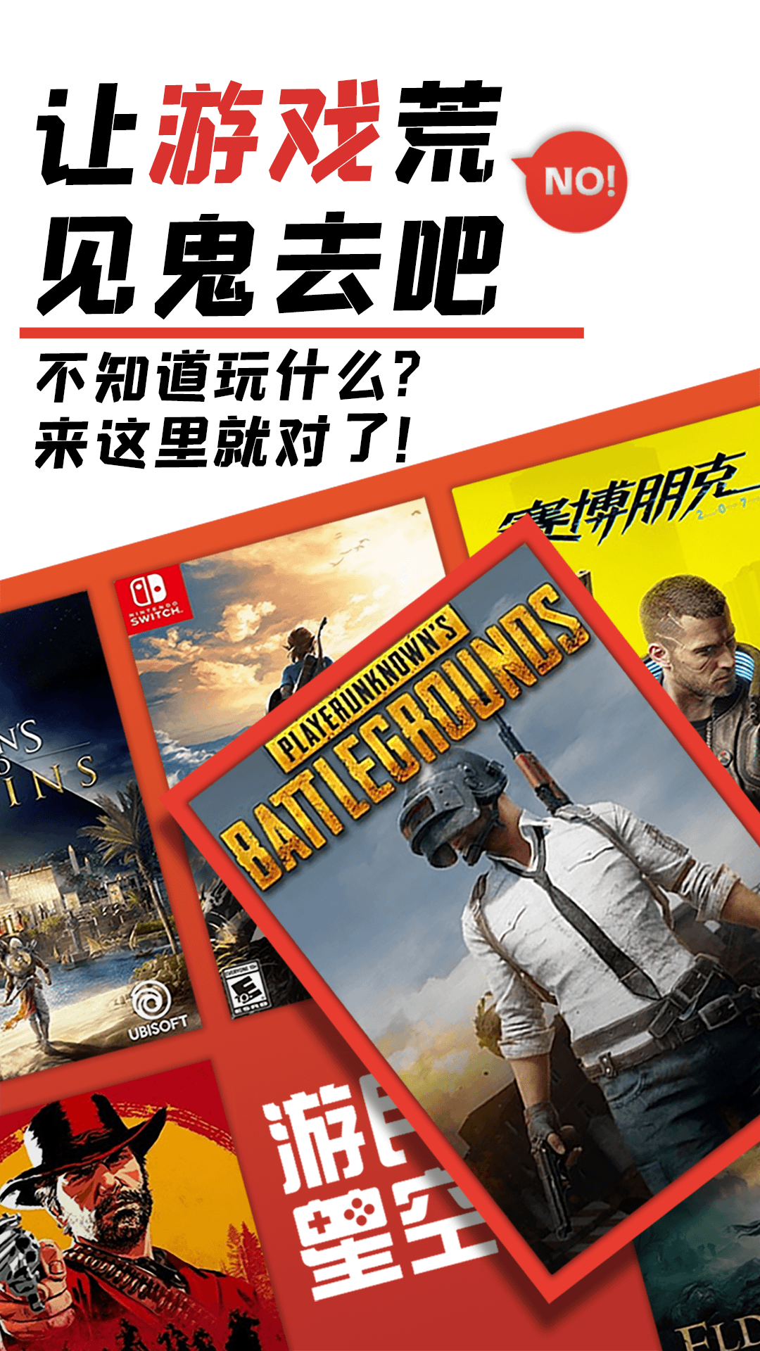游民星空最新版2025v6.27.50(4)