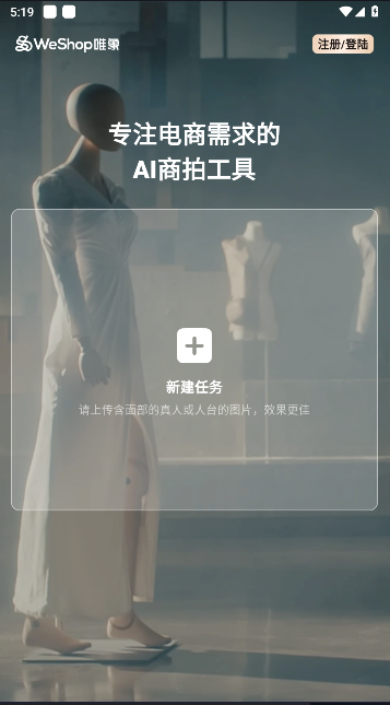 WeShop唯象APP最新版本v1.1.1(2)