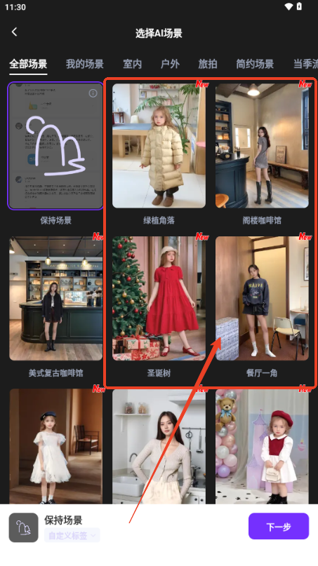 WeShop唯象APP最新版本