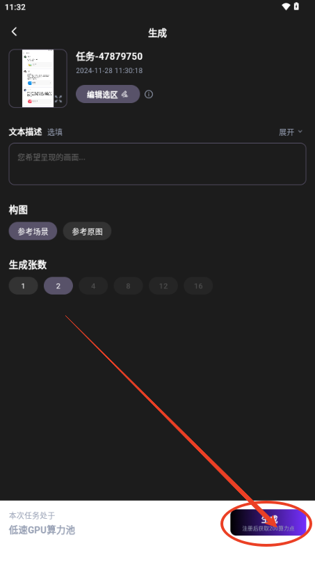WeShop唯象APP最新版本