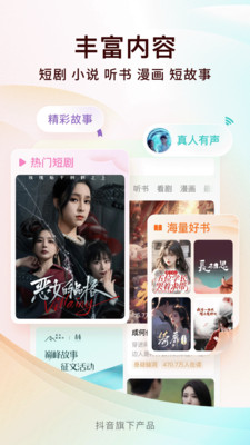 番茄小说阅读免费app(番茄免费小说)v3.6.0.32(1)