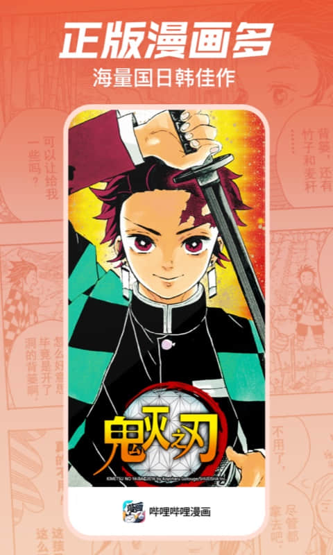 哔哩哔哩漫画app最新版2025下载v6.15.0(3)