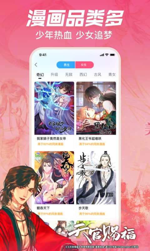 哔哩哔哩漫画app最新版2025下载v6.15.0(4)
