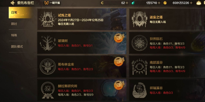 DNF手游65版本