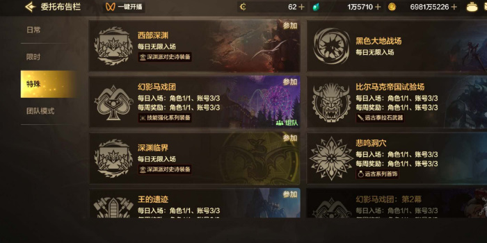DNF手游65版本