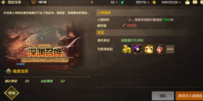 DNF手游65版本