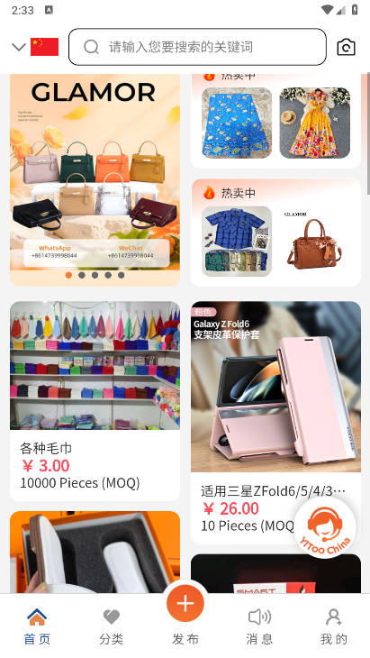 Yitoo跨境电商app官方版v3.3.7(2)