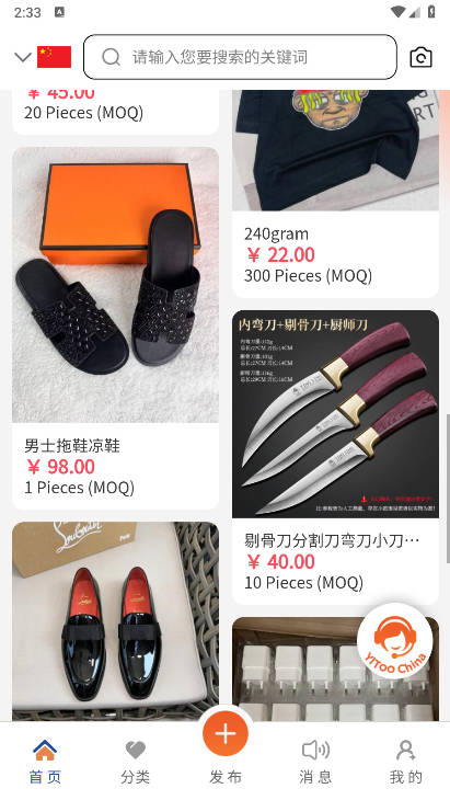 Yitoo跨境电商app官方版v3.3.7(4)