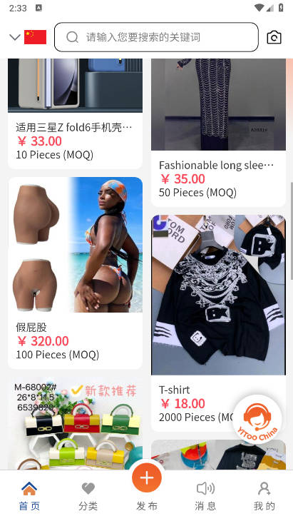 Yitoo跨境电商app官方版v3.3.7(3)