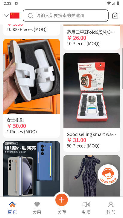 Yitoo跨境电商app官方版v3.3.7(1)