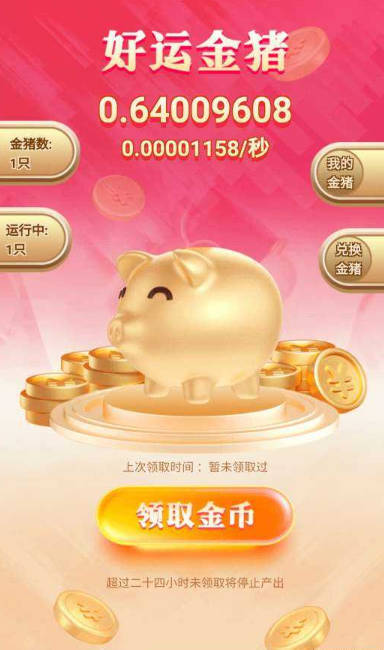 聚宝阁最新版v1.0.0(2)