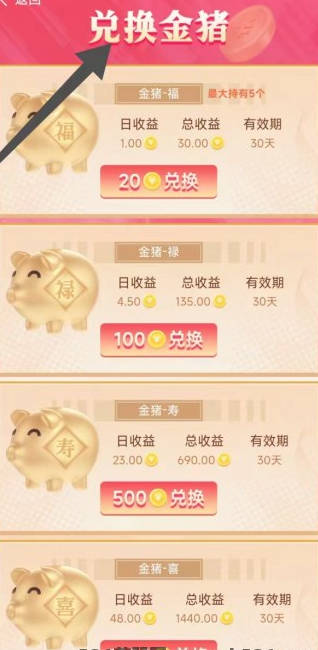 聚宝阁最新版v1.0.0(3)