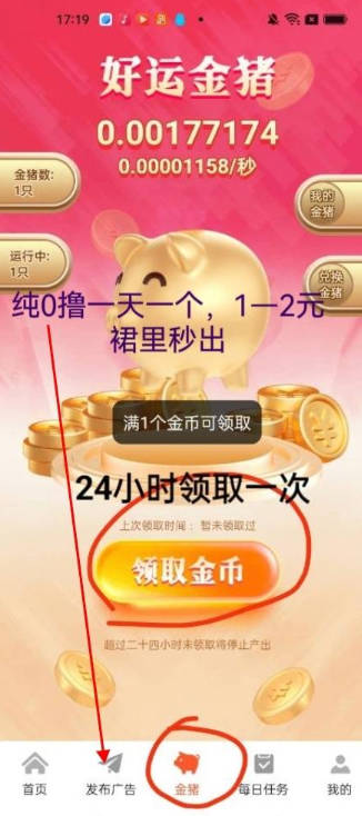 聚宝阁最新版v1.0.0(1)
