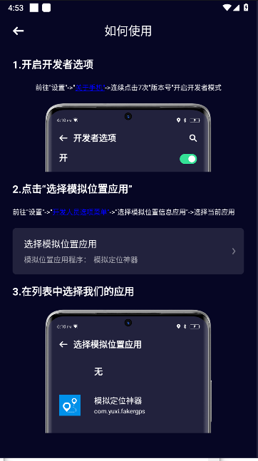 模拟定位神器免费版2026v2023.12.26(2)