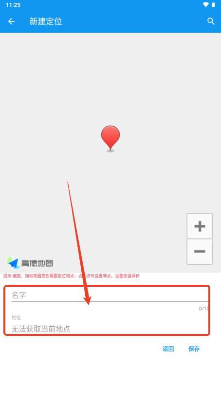 模拟定位神器免费版2025