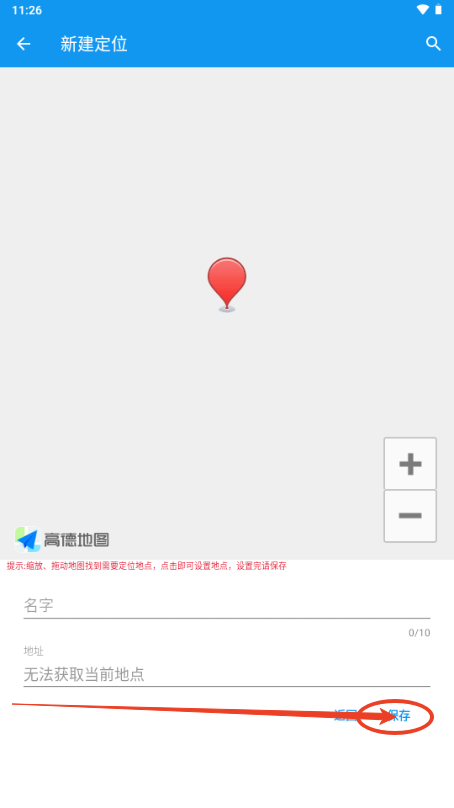 模拟定位神器免费版2025