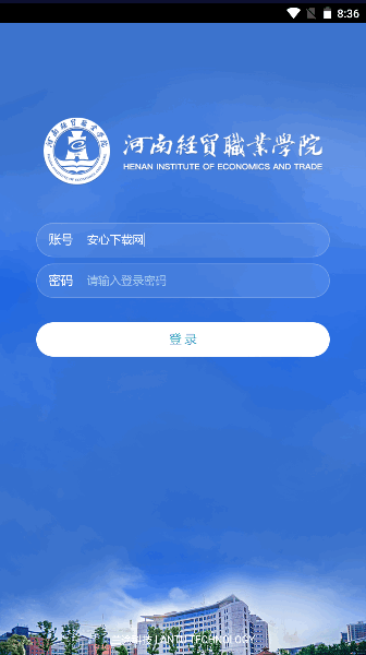 河南智慧经贸app下载安装最新版本2026官方版v2.0.9(3)