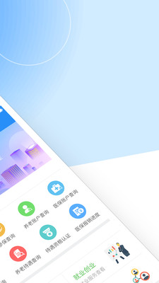 江西人社app人脸识别认证2026v1.9.0(2)