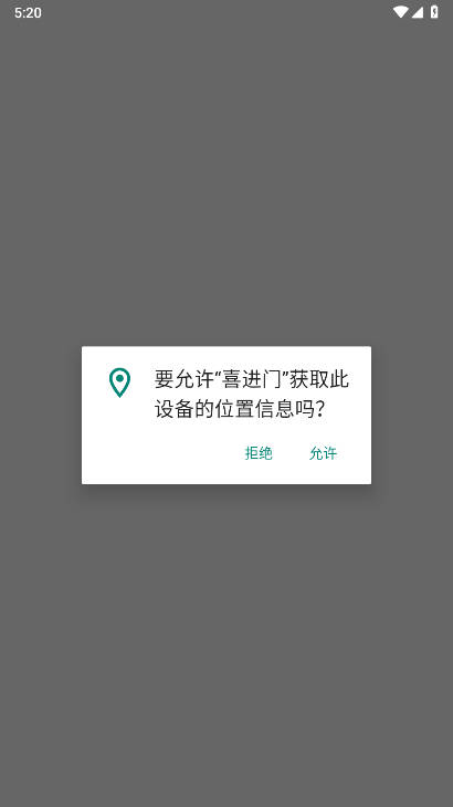 喜进门平台官方版v1.1.2(1)