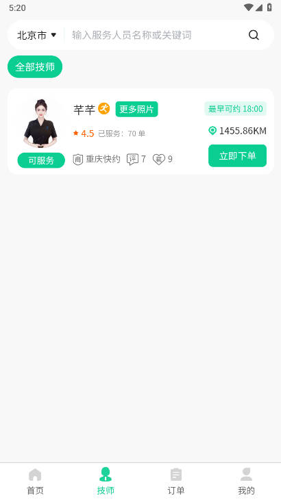喜进门平台官方版v1.1.2(2)