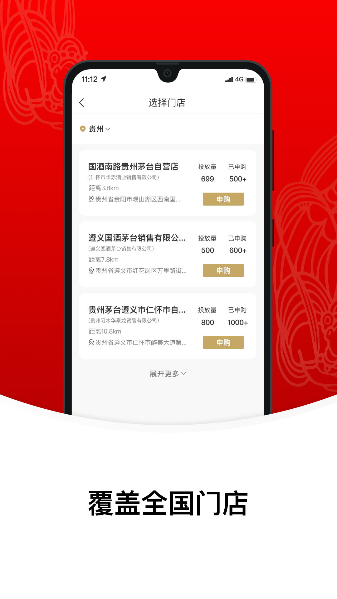 i茅台app最新版本2025v1.9.3(3)